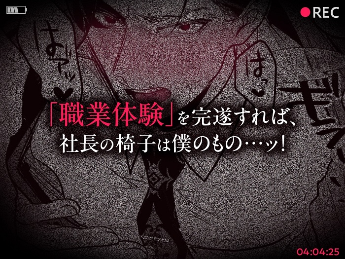 精神力を保ったまま前立腺完堕ちさせられる次期社長10