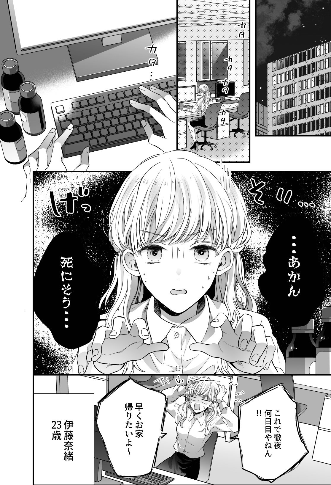 関西弁男友達とぐちゃとろマッサージ - 女性向けエッチ漫画 キャラメル喫茶 | talan-school.ru