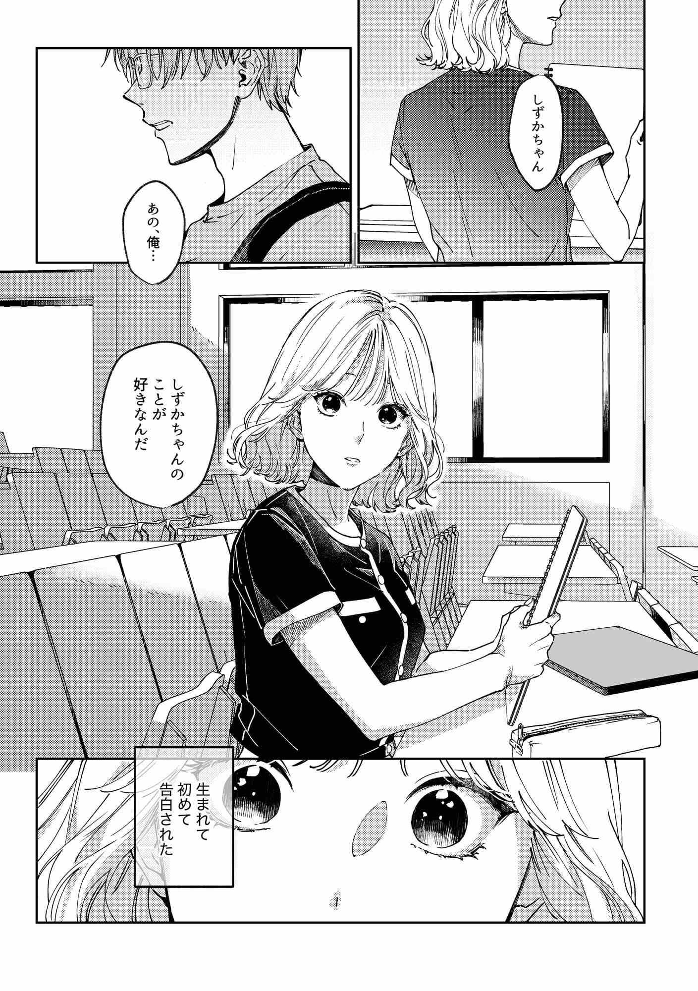 いつも余裕な陽キャ彼氏の嫉妬えっちが止まらない!! - 女性向けエッチ漫画 キャラメル喫茶 | talan-school.ru