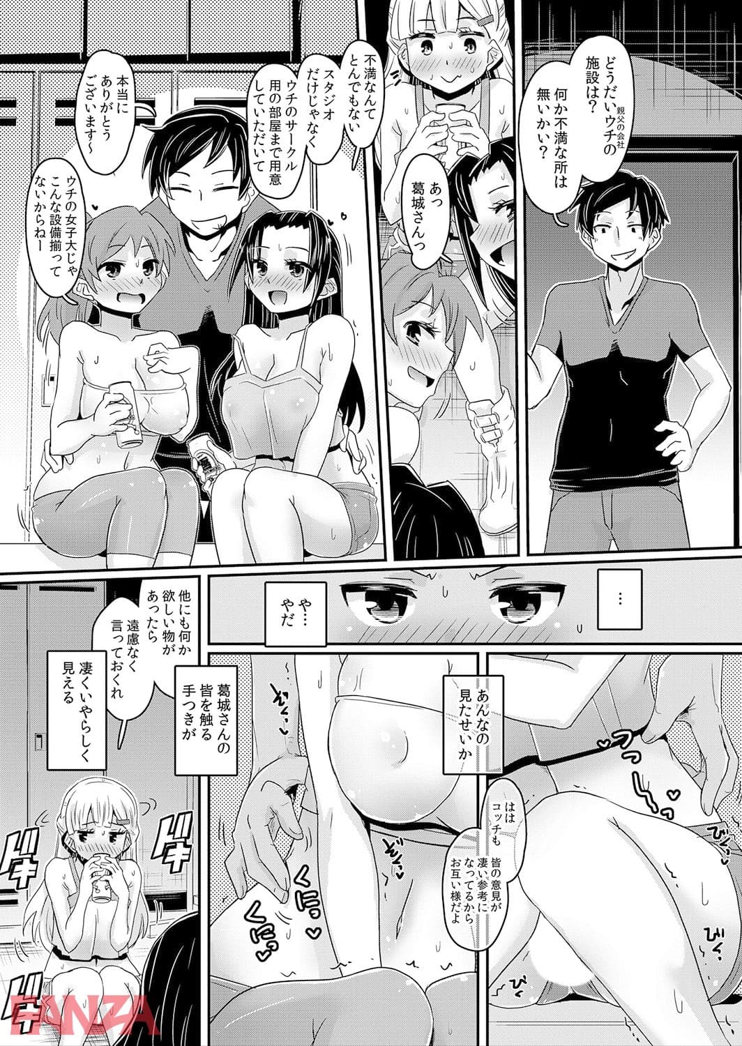 ぬるぬる快感フィットネス～チ○ポの味をカラダで覚える発情JD - 女性向けエッチ漫画 キャラメル喫茶 | talan-school.ru